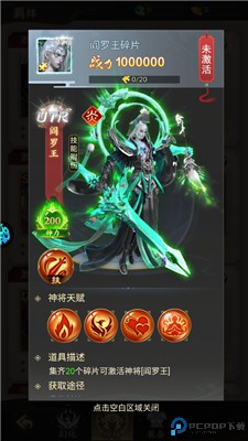 除妖大冒险