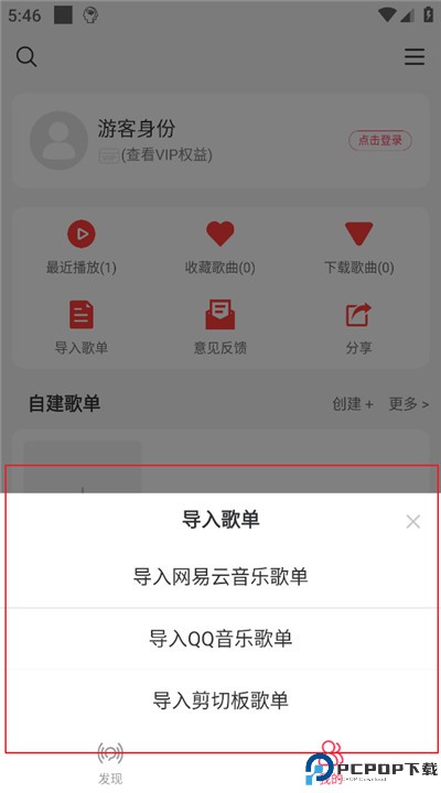 趣听音乐app