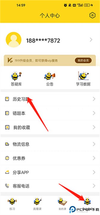 哎上课