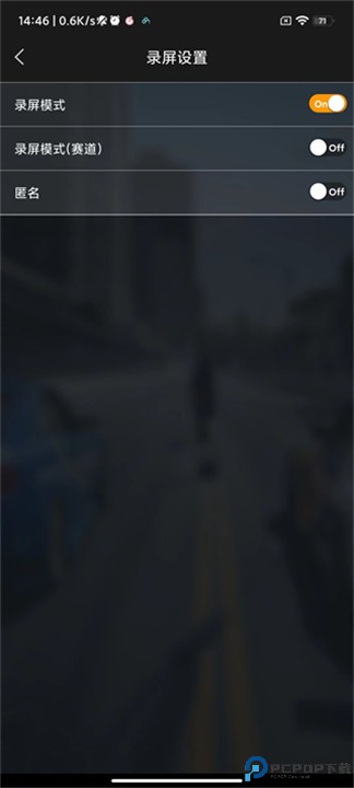 车涯测速软件