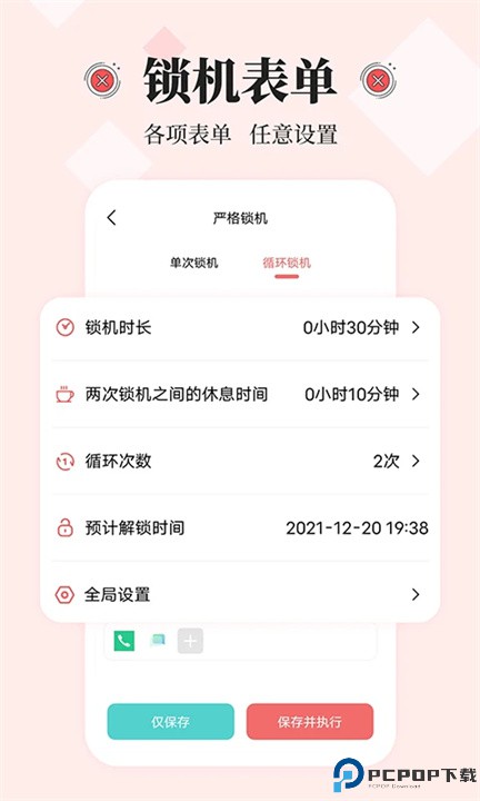 不玩手机app