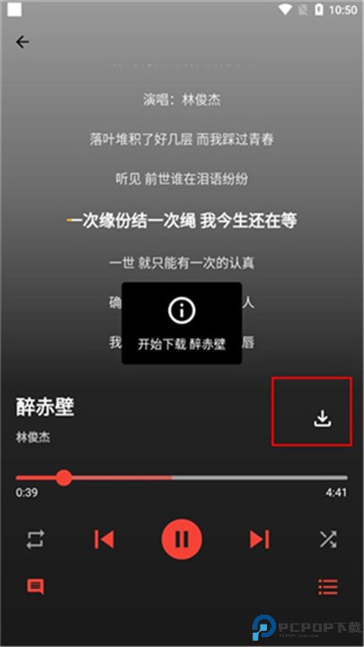 歌单助手app