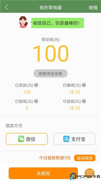 芝麻单词手机版