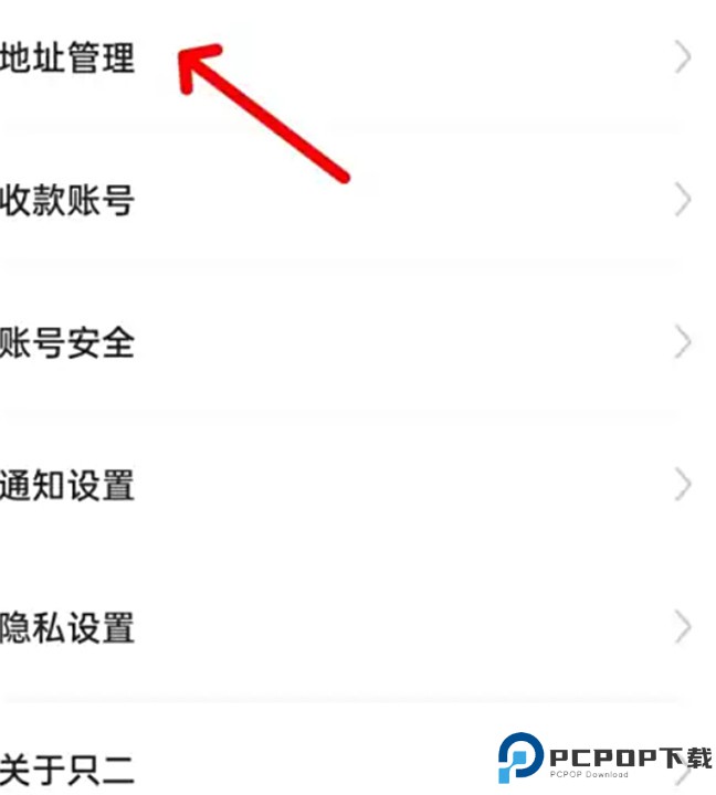 只二app