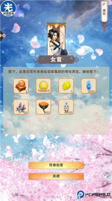 想不想修真手游