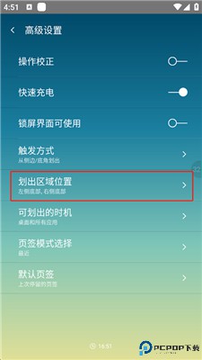 单手划划