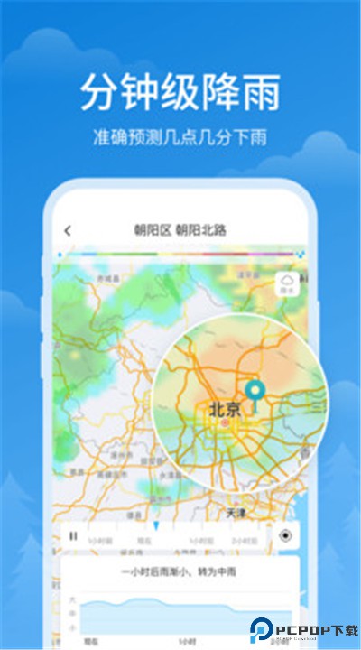 顺心天气app
