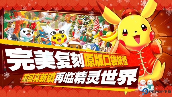 口袋进化安卓版