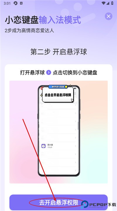 恋小语手机版