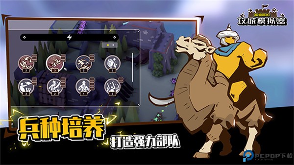 超真实攻城模拟器