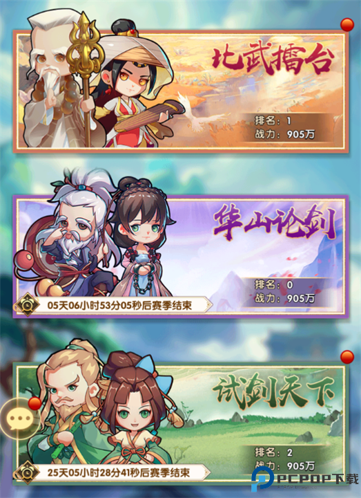 全民武馆