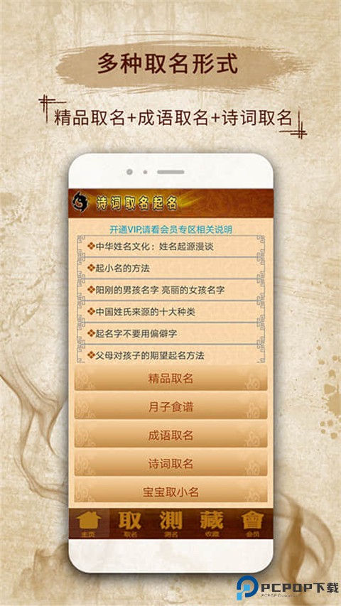 易学起名取名字app