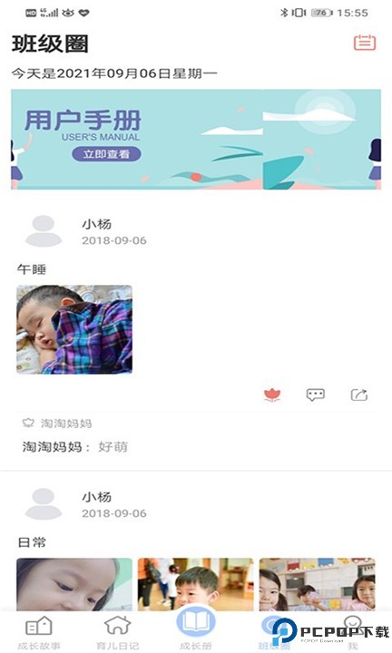 宝贝启步