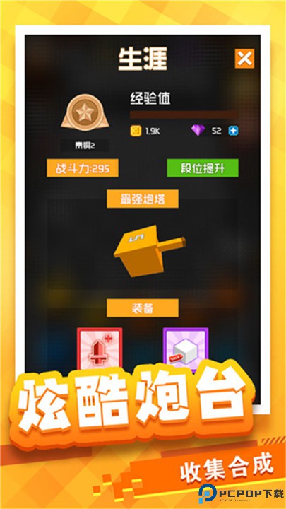 放置方块塔防手游