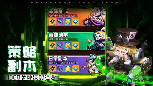 明日守望者手游
