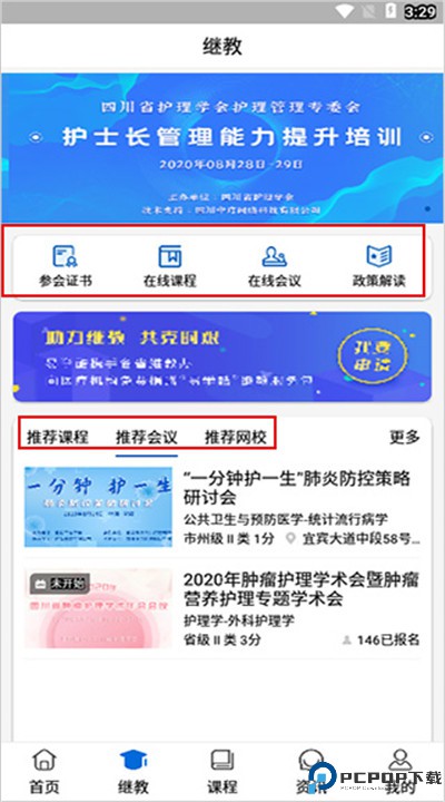 易学酷app