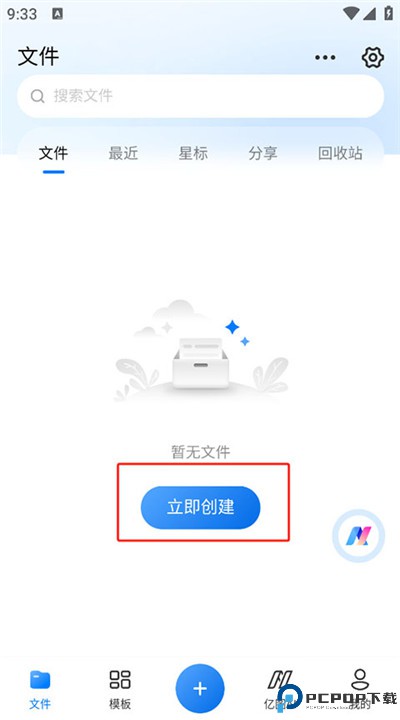 亿图图示软件