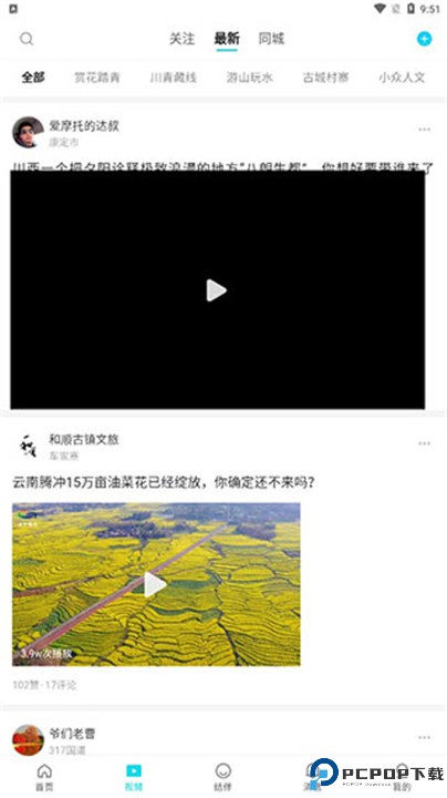 若途旅行