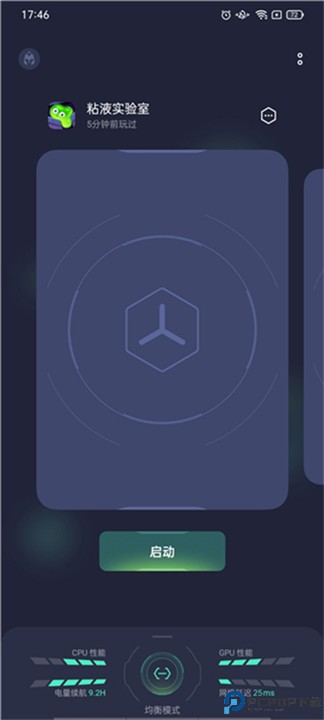 oppo游戏空间app