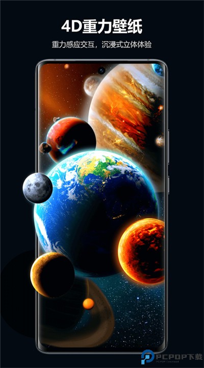 心动主题壁纸安卓