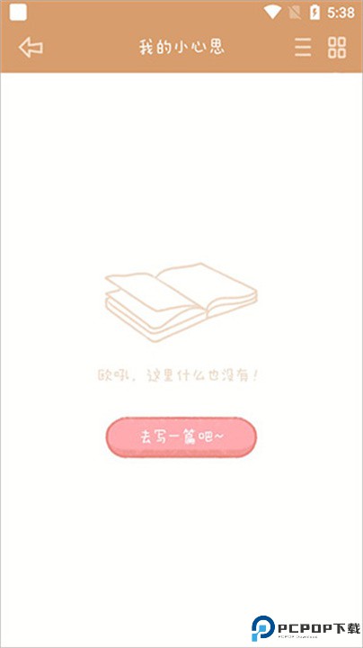 念念手帐