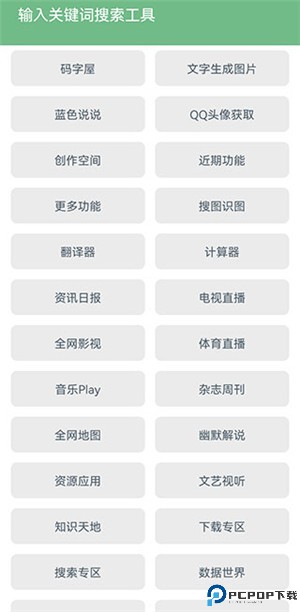 极客星球