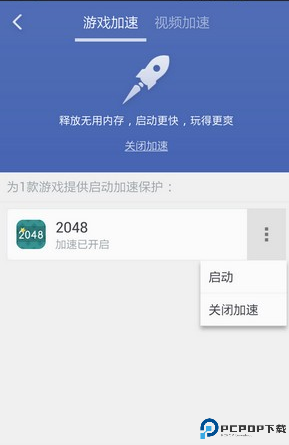 360清理大师最新版