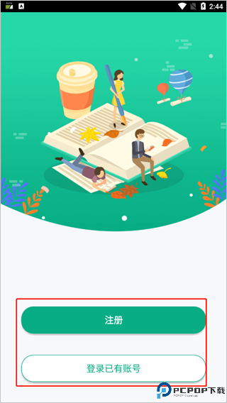 木马课堂app