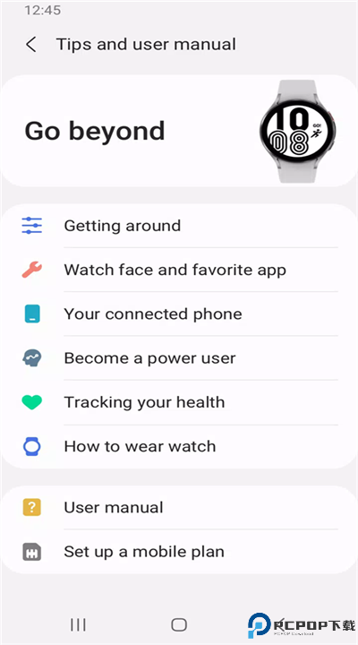 三星智能穿戴app