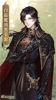 螺旋圆舞曲手游