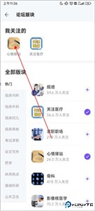 丁香园app
