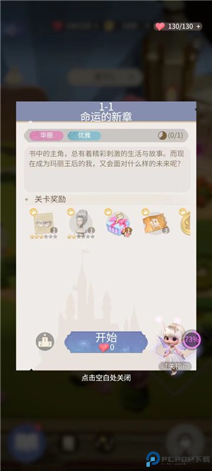 时光公主