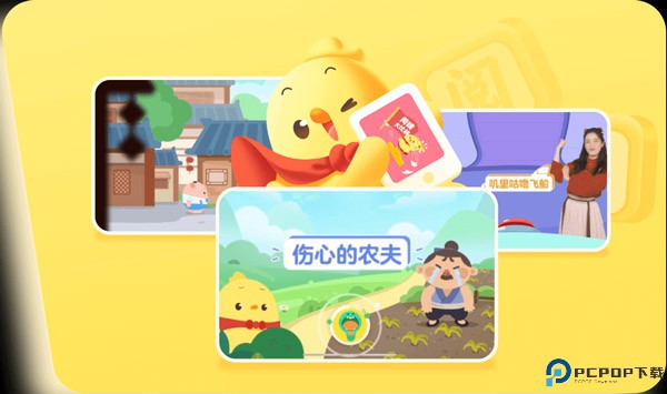叫叫绘本app