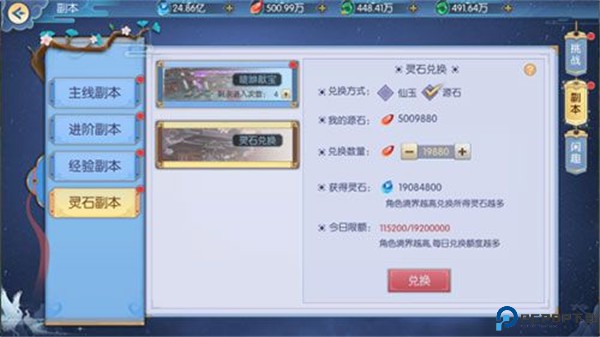 破晓九天手游