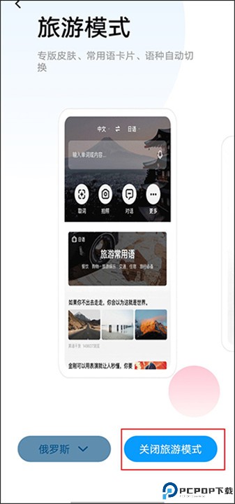 百度翻译手机版