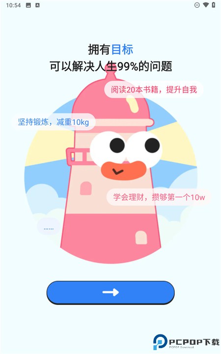 搭子计划app