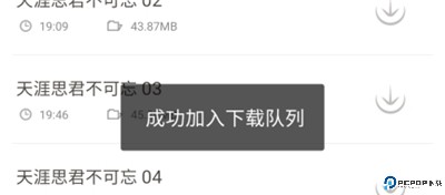 金庸听书