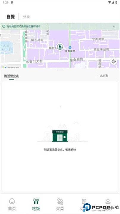 沙拉食刻