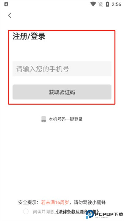 小蜜单车