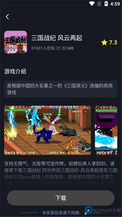 逐鹿助手安卓版