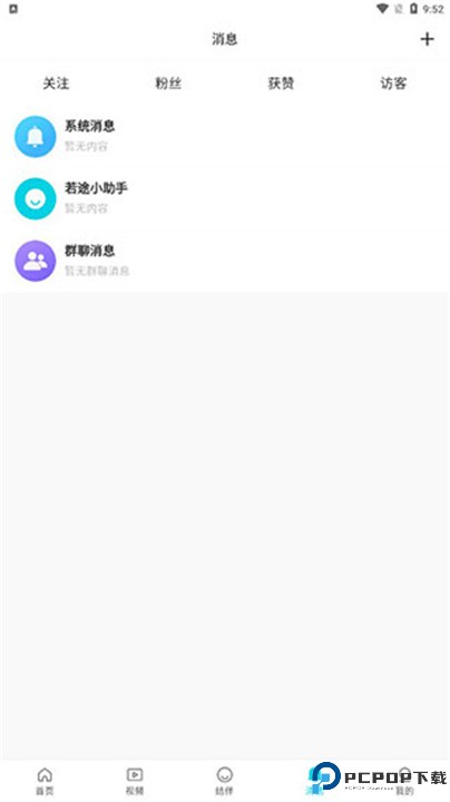 若途旅行
