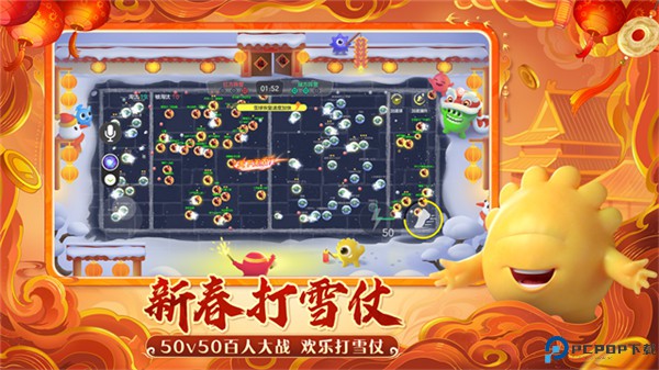 球球大作战手游