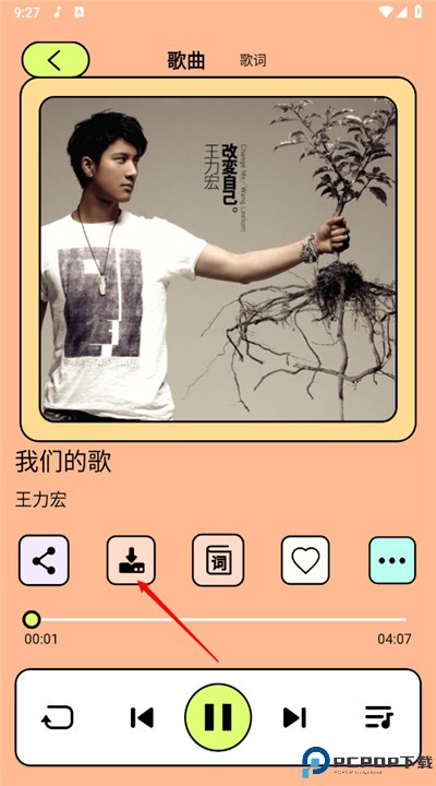 尼卡音乐app
