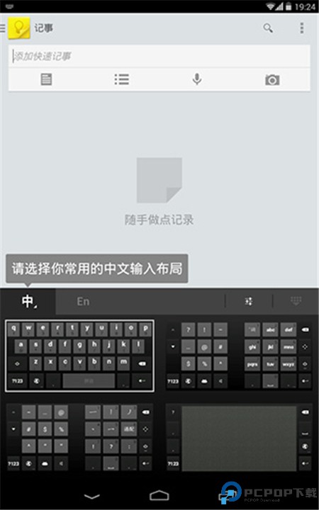 谷歌拼音输入法