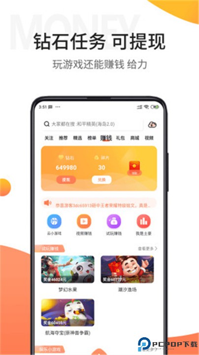 骑士助手app