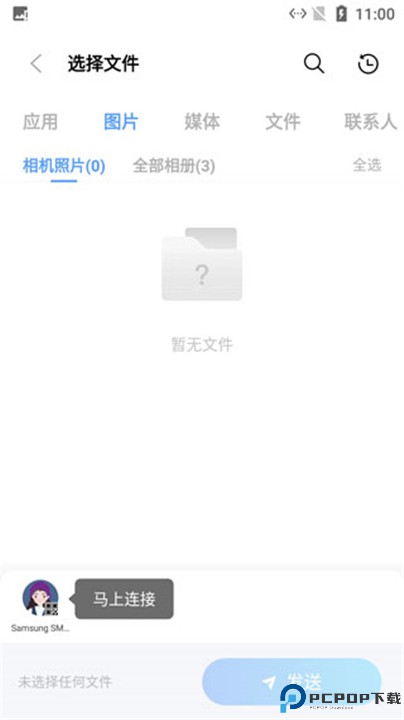 小米互传最新版