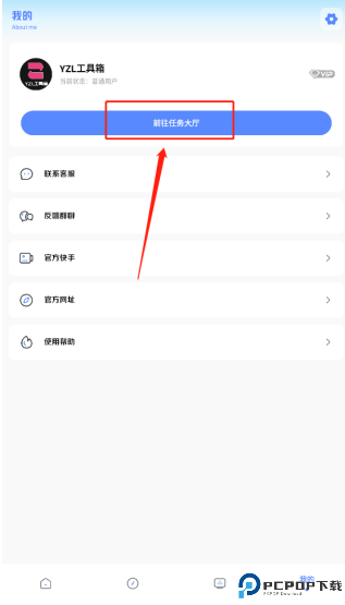 yzl工具箱画质助手