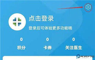 和谐医疗