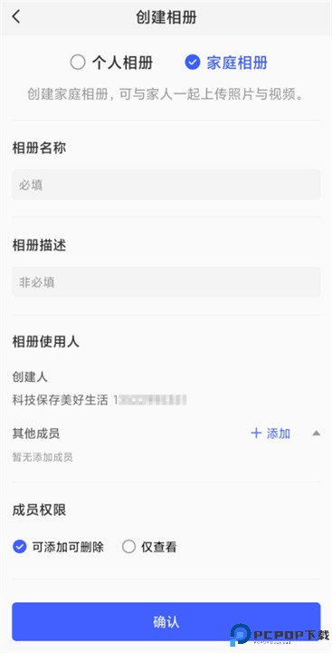 极空间