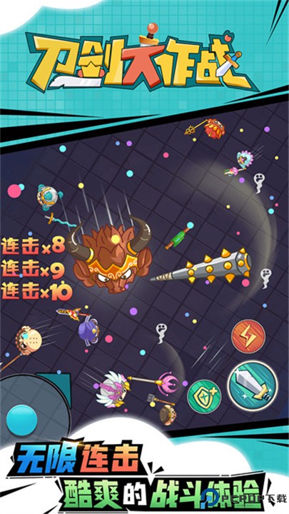 刀剑大作战手游